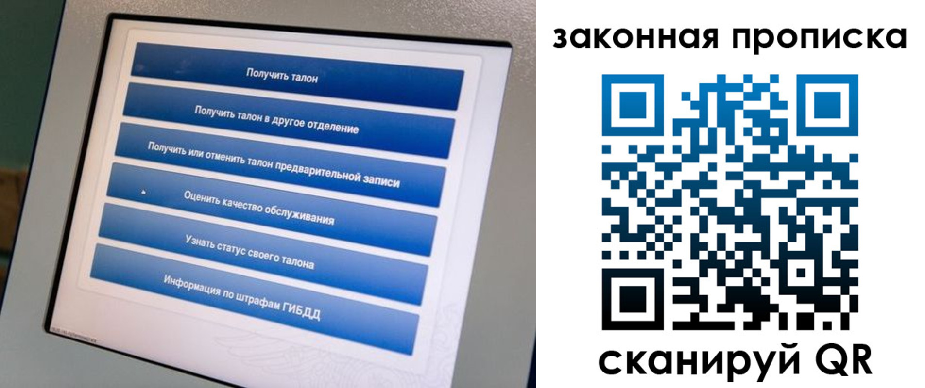 прописка 2025 в Астрахани